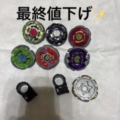 メタルベイブレード　パーツ5種セット おもちゃ メタルファイトベイブレード」の人気商品一覧 | 安い