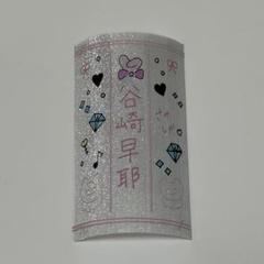 2025年最新】谷崎早耶 ペンライトフィルムの人気アイテム - メルカリ