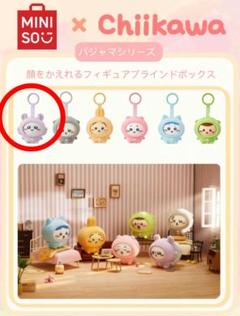 2025年最新】miniso ちいかわ パジャマの人気アイテム - メルカリ