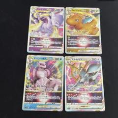 VSTAR 4枚セット