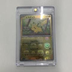7*e様 M12892 美品 ホロ ピカチュウ マスターボール 025/165 7*e様 M12892 美品 ホロ ピカチュウ マスターボール 025/165
