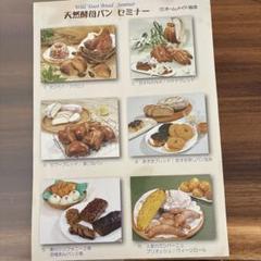 ホームメイドクッキングレシピ