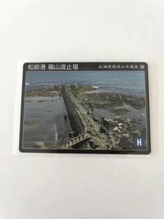 北海道土木遺産カード 北海道選奨土木遺産カード | 数奇なカードコレクター