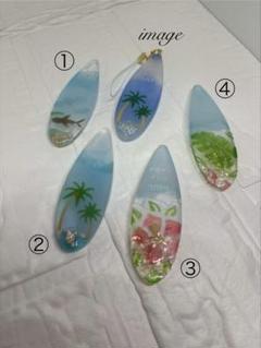 1点 レジン 夏 サーフボード キーホルダー ハンドメイド ハワイ