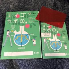 エイゴラボの中古 未使用品を探そう メルカリ エイゴラボの中古 未使用品を探そう メルカリ