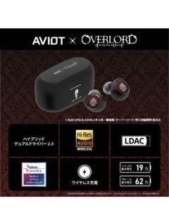 定価以下★新品★AVIOT x OVERLORD 限定版 ワイヤレスイヤホン 定価以下☆新品☆AVIOT x OVERLORD 限定版 ワイヤレスイヤホン