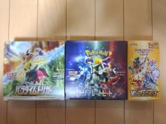 Vスターユニバース、パラダイムトリガー、トリプレットビートシュリンクなし各1点 Vスターユニバース、パラダイムトリガー、トリプレットビート