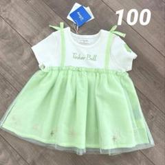 ルルアミ　ティンカーベル　チュニック　100cm