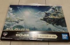 キャンバスボード ゼルダの伝説 ティアーズ オブ ザ キングダム キャンバスボード ゼルダの伝説 ティアーズ オブ ザ キングダム