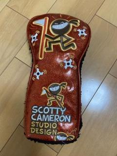 スコッティキャメロン スタジオデザイン　パターカバー