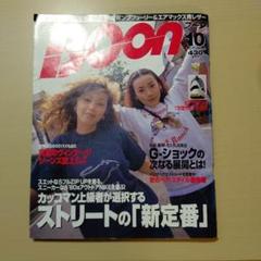 2025年最新】BOON雑誌の人気アイテム - メルカリ