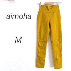 【1241】aimoha アイモハ　スキニーパンツ　M マスタード色　ストレッチ