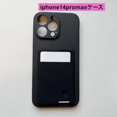 iPhone14promaxケース 背面収納 耐衝撃 カード収納 黒　ブラック