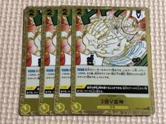2億V雷神　エネル 一番くじ ワンピース The Greatest Battle～偉大なる航路へ