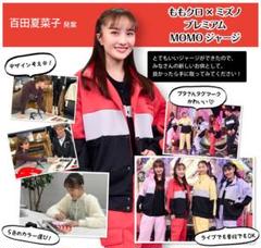 ももクロ✕ミズノプレミアムMOMOジャージ　イエローM ももクロ✕ミズノプレミアムMOMOジャージ イエローM - メルカリ