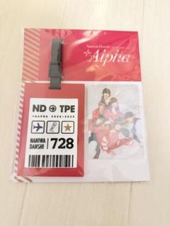 なにわ男子　タグ　台湾 なにわ男子 +Alpha アジアツアー ラゲッジタグ 台湾（日本初の