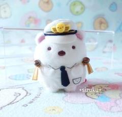 【新品・限定品】すみっコぐらし しろくま 京急 パイロット てのりぬいぐるみ
