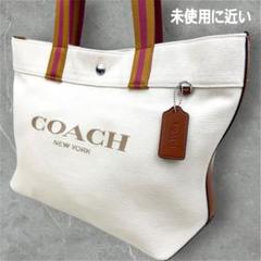 未使用に近い コーチ CJ607 トートバッグ キャンバス レザー 現行 完売