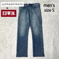【美品】jun hashimoto×EDWIN ジーンズ赤耳 S ストレッチ