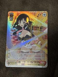 専用　最高の魔法使い ゆんゆん ssp PSA10 このすば 税込?送料無料】 ヴァイスシュヴァルツ このすば 最高の魔法使い