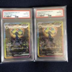 UMBREON ex #217 特別アートレア GEM MT 10