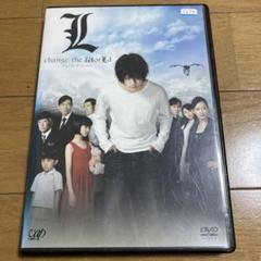 2025年最新】l change the world dvdの人気アイテム - メルカリ