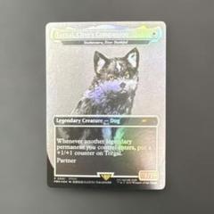 Torgal, Clive's Companion / 永久忠義の義丸 Foil