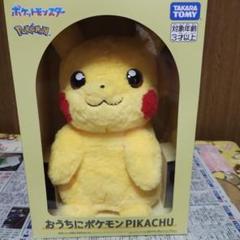 2025年最新】ピカチュウ おしゃべりぬいぐるみの人気アイテム