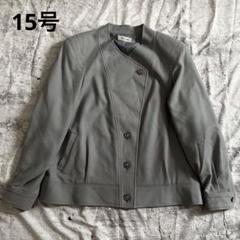 ジャケット レディース 15 グレー アウター ジョゼロマン　レトロ