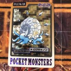 オムスター　ポケモンシールダス　カードダス m31436835929_1.jpg?1650680586