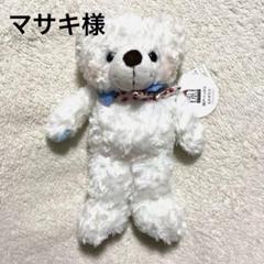 希少☆ ご当地ベア 神戸 べっぴんものがたり Sサイズ ぬいぐるみ くま タグ付