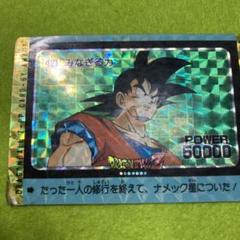 2024年最新】ドラゴンボール みなぎる力の人気アイテム - メルカリ