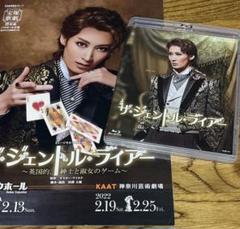 廃盤品貴重‼️星組 KAAT神奈川芸術劇場公演 ザ・ジェントル・ライアー