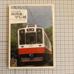 旧い電車中心　カラーブックス他　27冊セット 保育社のカラーブックス 鉄道関連 47冊セット / 古本、中古本