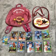 ［3点セット］アンパンマン/リュック/ショルダーバック/カードまとめ売り