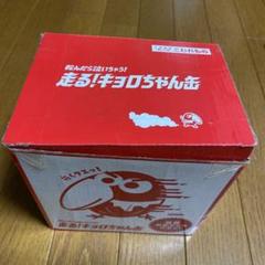 2025年最新】当選品 キョロちゃんの人気アイテム - メルカリ