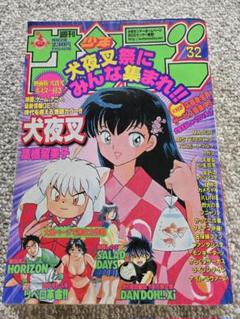 犬夜叉 非売品カレンダーと 週刊少年サンデー 2001年13号 グラビア 平山綾 2025年最新】少年サンデー 2001の人気アイテム - メルカリ