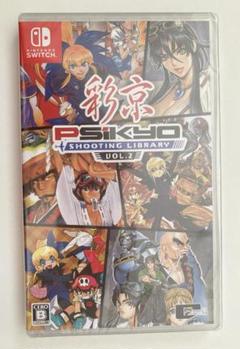 【新品・匿名】彩京 シューティングライブラリ Vol.2 【送料込み】