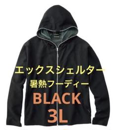 品多く 新品】ワークマン エックスシェルター暑熱フーディー ブラック トップス