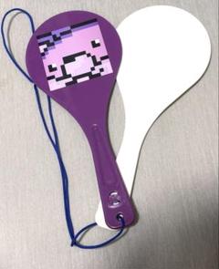 ずっと真夜中でいいのに。 しゃもじセット(おまけ付) ずとまよ最初期レアグッズ ずっと真夜中でいいのに。(ずとまよ)のライブグッズはなぜ