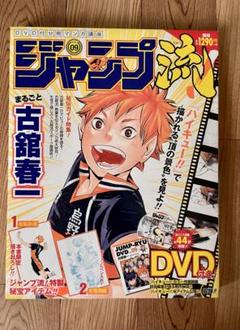 2025年最新】ジャンプ流の人気アイテム - メルカリ