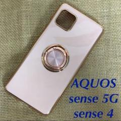 AQUOS sense 4 5G ケース シリコン アクオス リング付 ベージュ