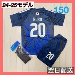 日本代表 遠藤航 2022W杯最終予選 ユニフォーム 三苫薫 久保建英 日本代表 遠藤航 2022W杯最終予選 ユニフォーム 三苫薫 久保建英