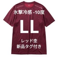 氷撃冷感(R)-10℃半袖Tシャツ 大きいサイズゆったり 新品LL レッド杢赤