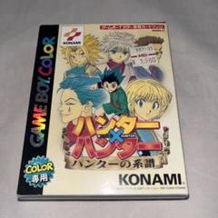 美品！希少カード　オーギュ付き！hunter hunter ハンターの系譜 ハンターハンター ハンターの系譜カード 非売品 プロモ カード