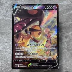 ポケモンカード　白熱のアルカナ　CHR　CSRコンプリート 白熱のアルカナ』収録UR、CSR、CHR、HR、SRが20種判明！【ポケカ