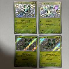 ポケモンカード ニャオハ S 色違い いろちがい 3枚 - メルカリ