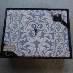 YVES SAINT LAURENT イブサンローラン 綿毛布【未使用】