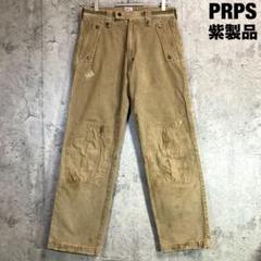 希少 PRPS紫製品 ワークパンツ ヴィンテージ加工 ニーパッチ