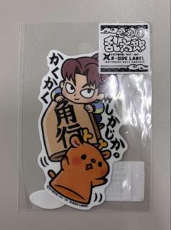 忍たま乱太郎　山田利吉　かくかくしかじか指人形付きパペット Yamada Rikichi - Plush Key Chain - Nintama Rantarou (山田